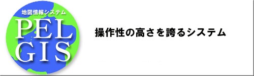 自社開発だからカスタマイズが可能です。