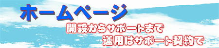 ホームページサポートロゴ画像